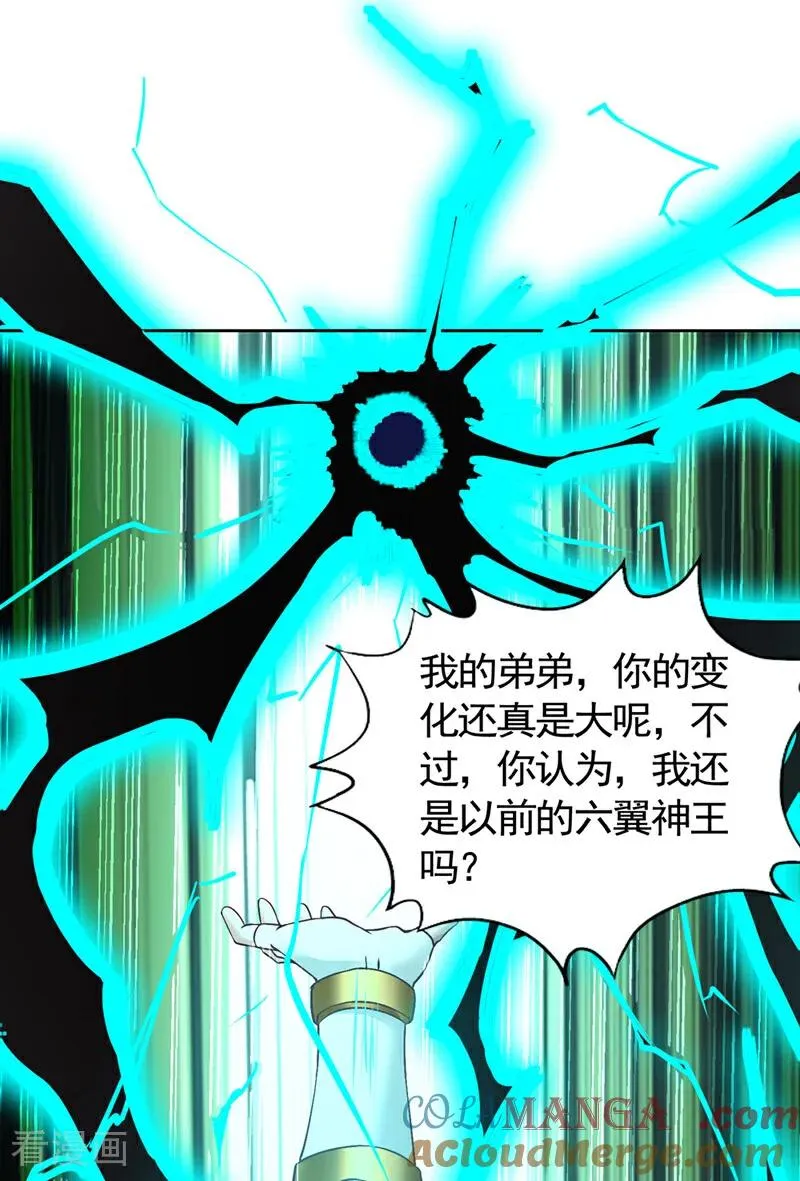 第446话 你可愿意跟我走？34
