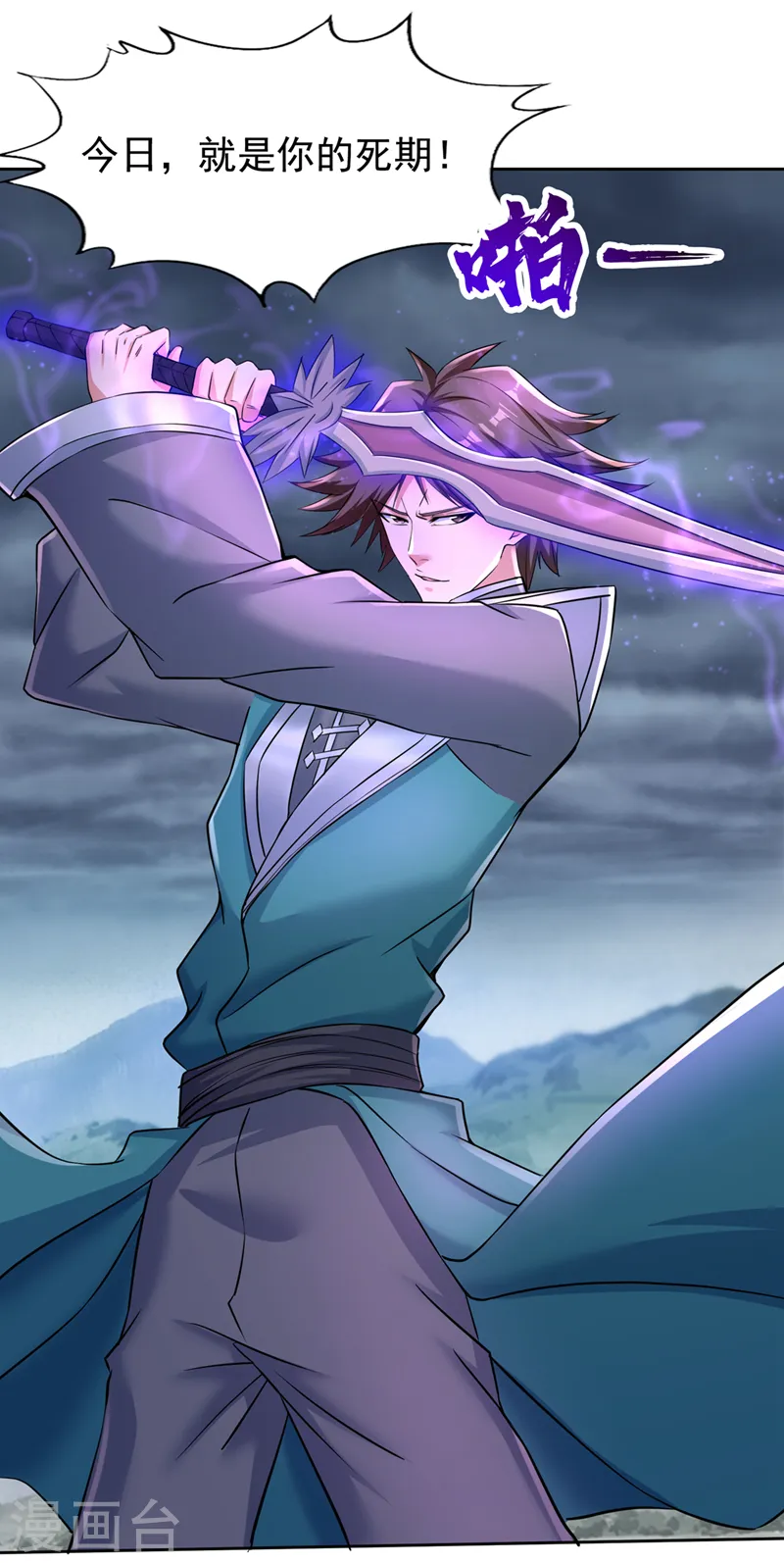第255话 你就这点本事？9