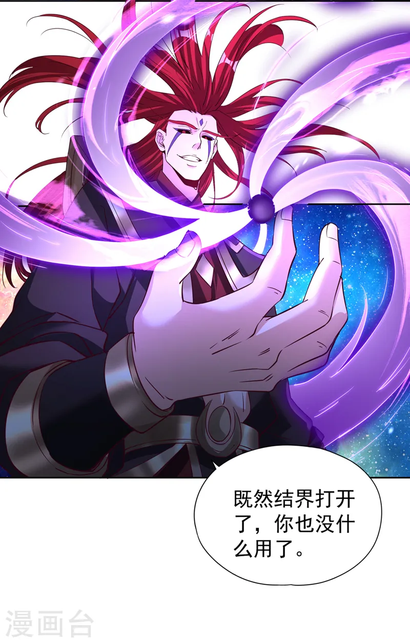 第283话 放心…他走不了！31