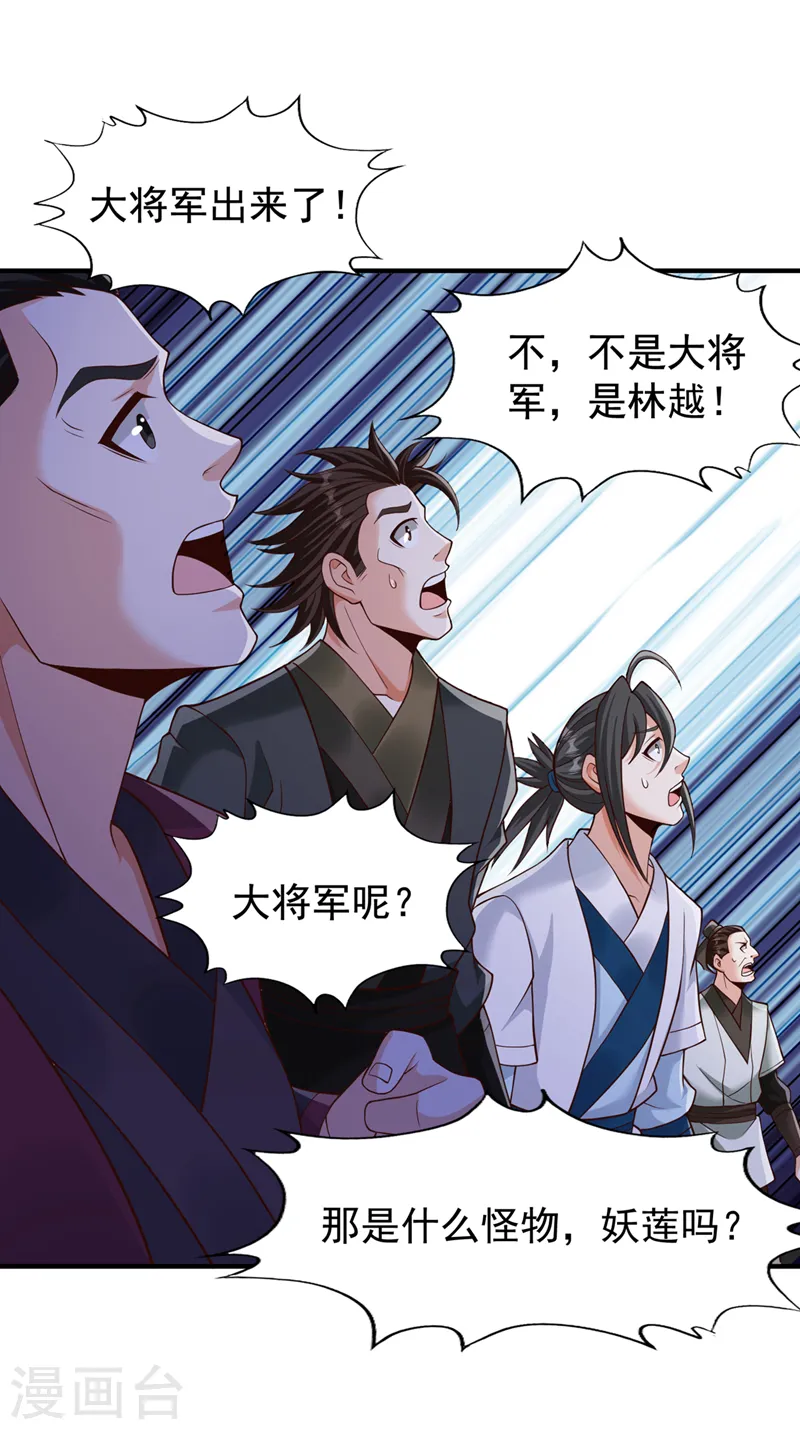 第266话 你真是心狠手辣啊！18