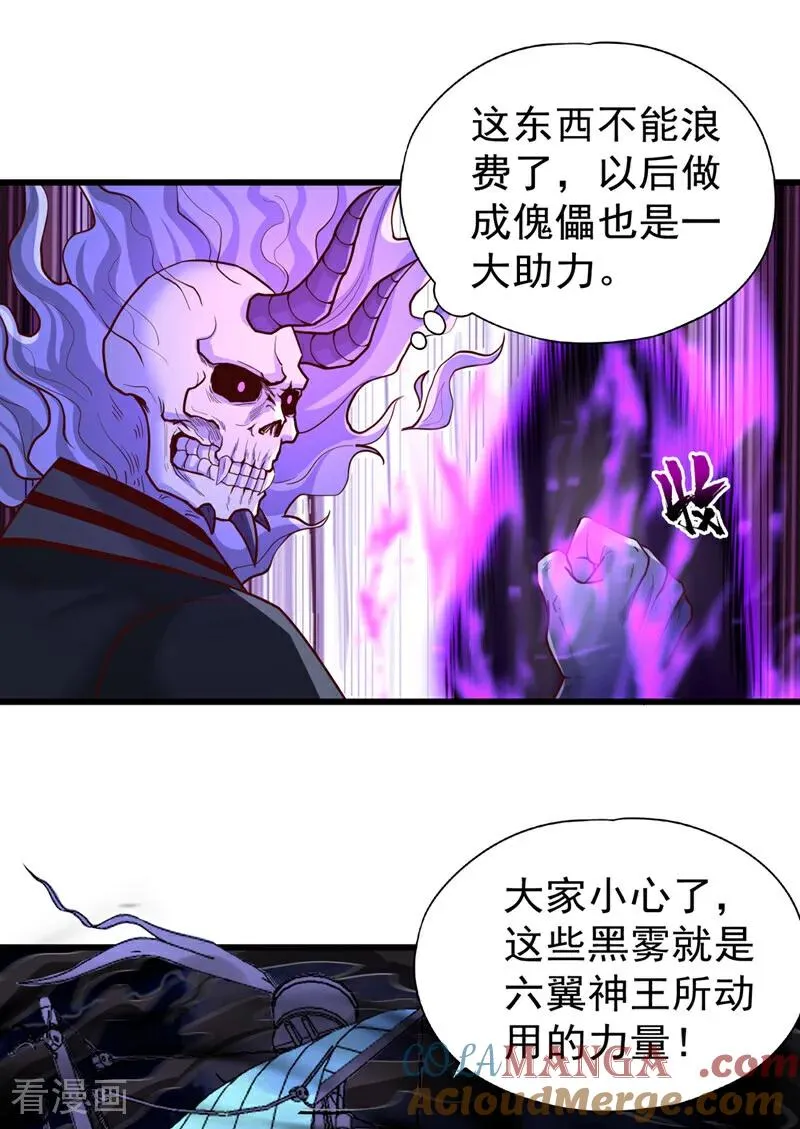 第450话 本源之物就在后面16