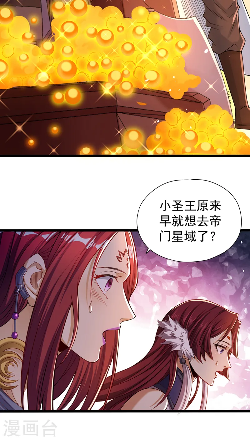 第127话 林越死了！？20