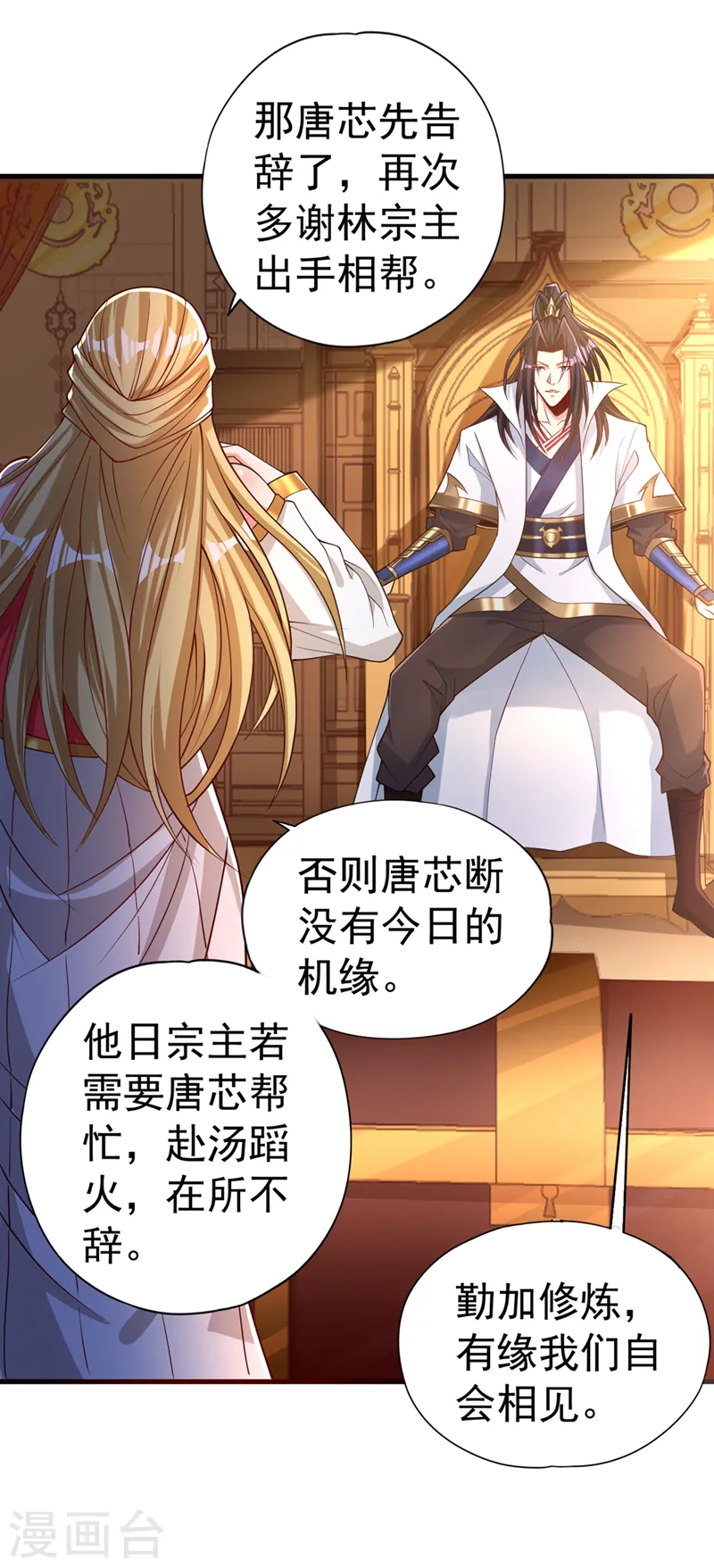 第154话 我厉害的可不止功力27