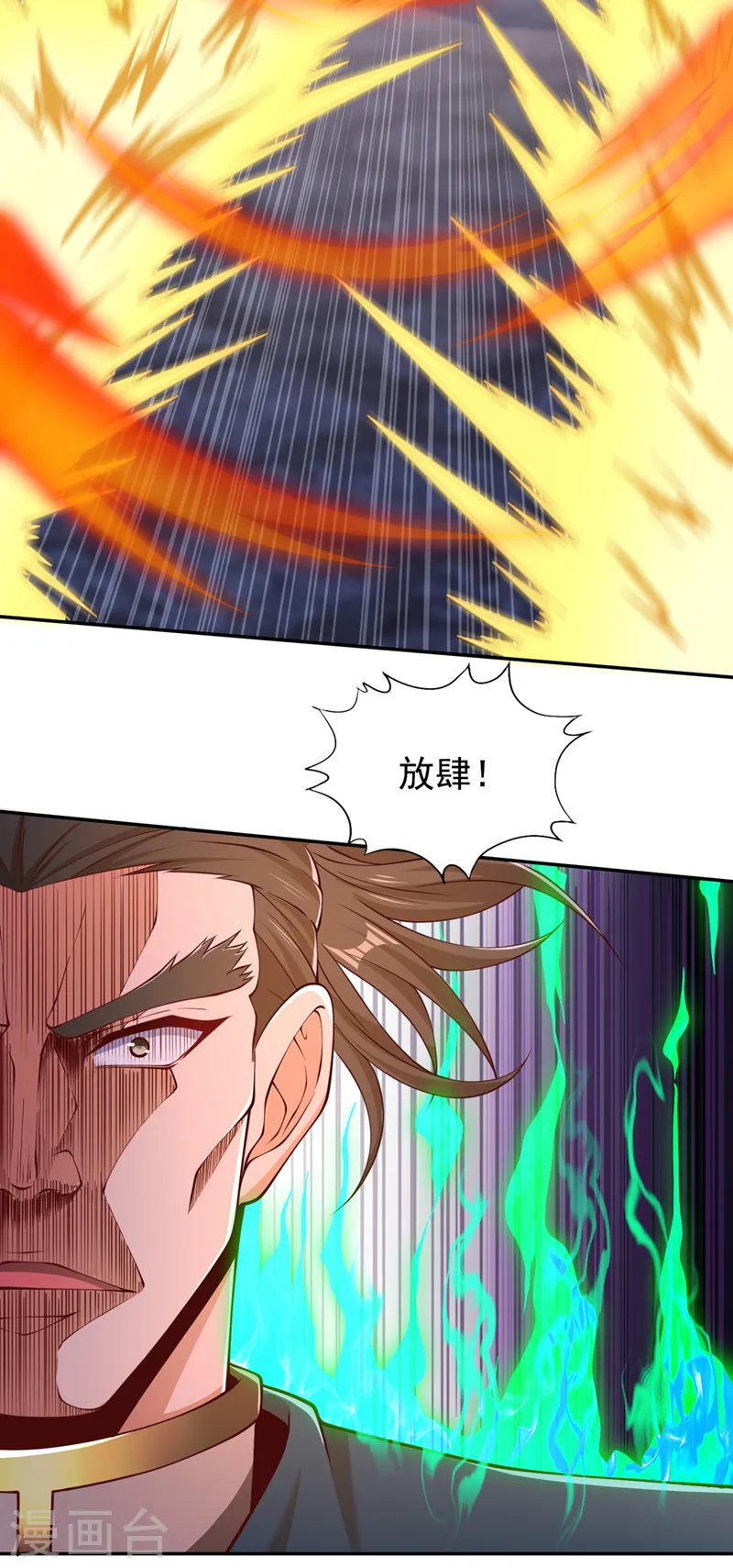 第292话 是时候拿宝贝去了！22