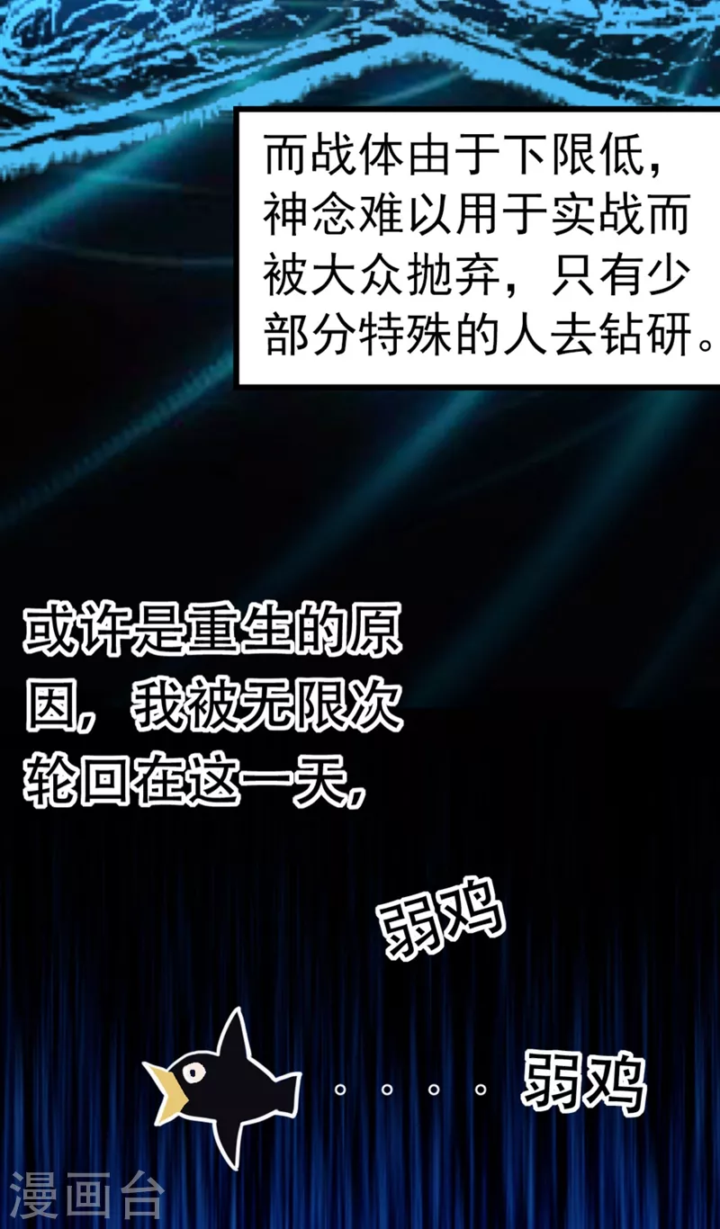 第1话 被困异界十万年！113