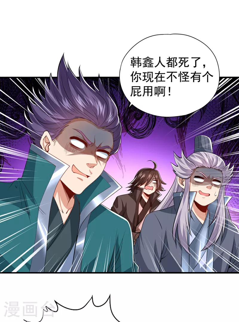 第330话 装傻就没意思了28