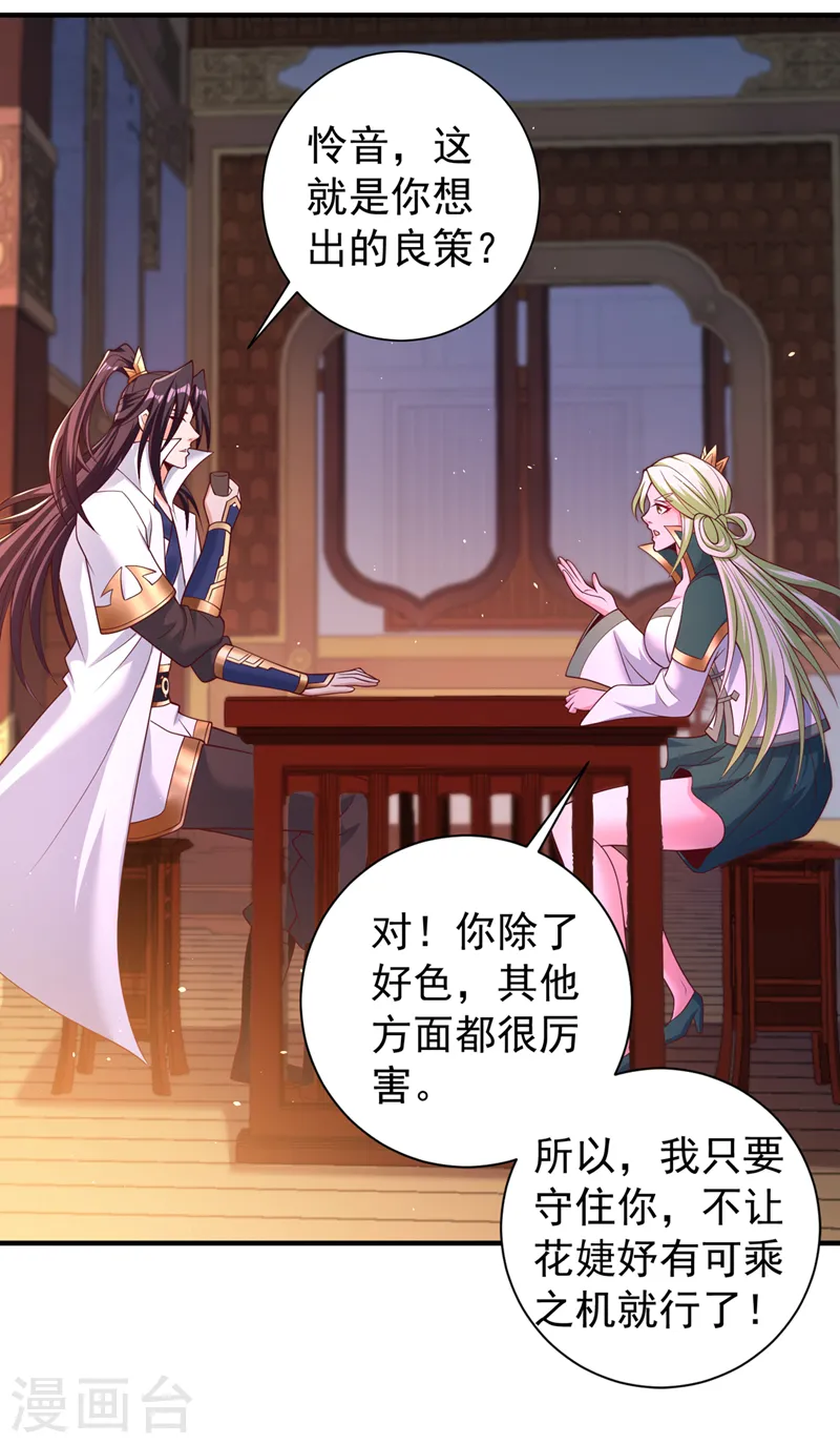 第250话 我对你没兴趣了~3