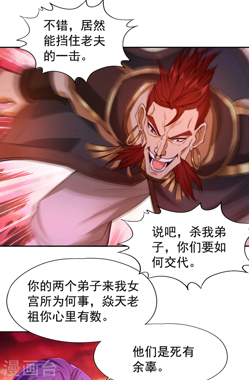 第141话 我要整个帝门星域！19