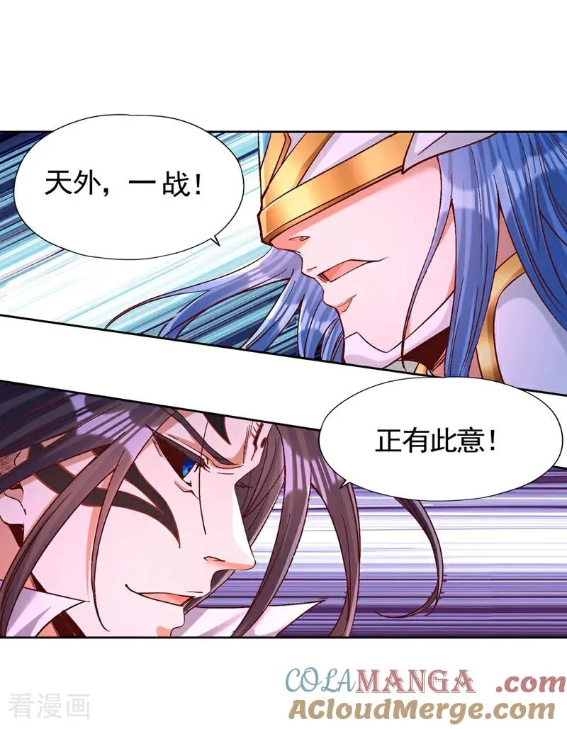 第446话 你可愿意跟我走？26