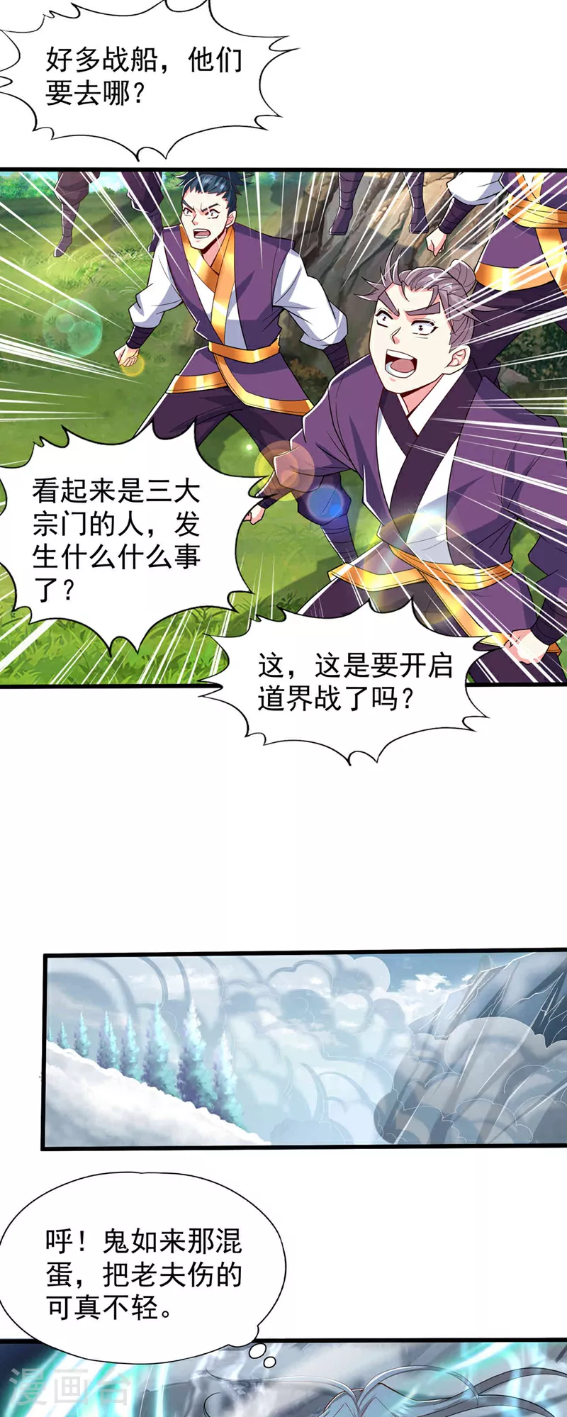 第345话 输给我不服气吗？8