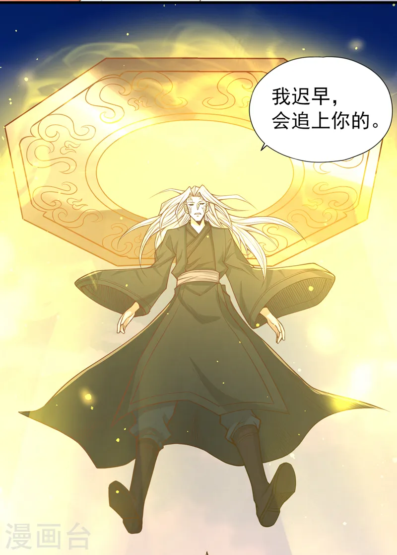 第118话 你依然不是我的对手22