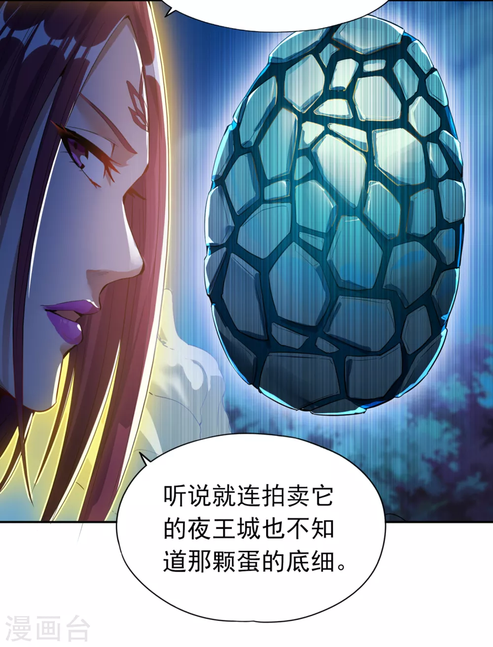 第24话 夜王城拍卖会！35