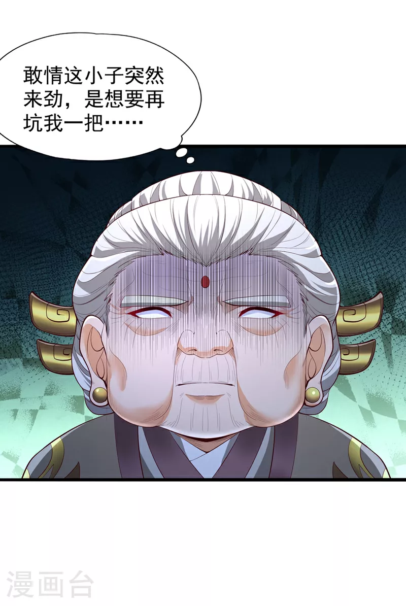 第309话 我注定不会停留…28
