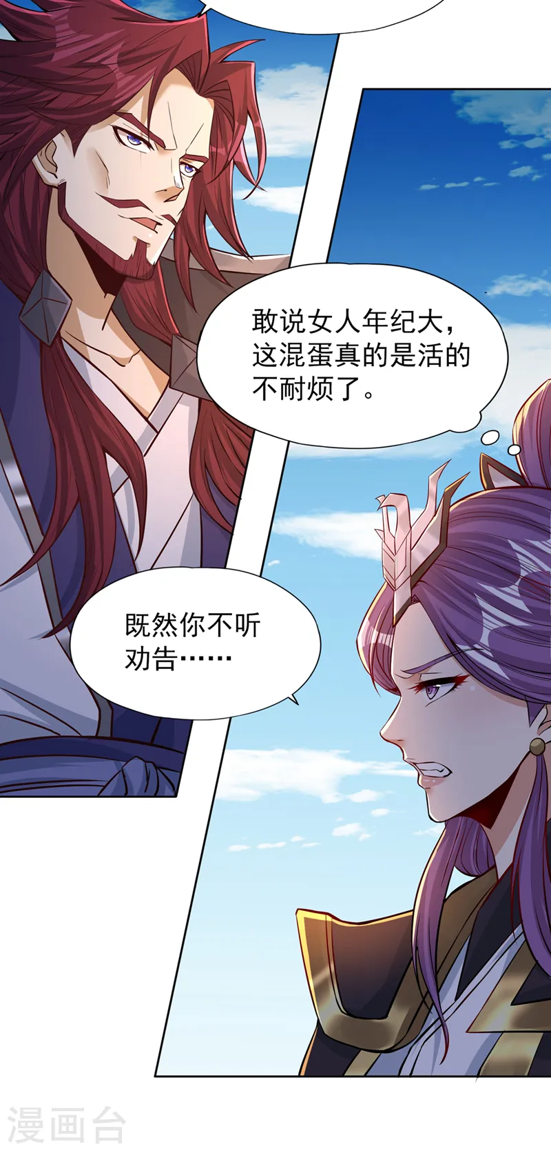 第161话 该知道的我都知道16