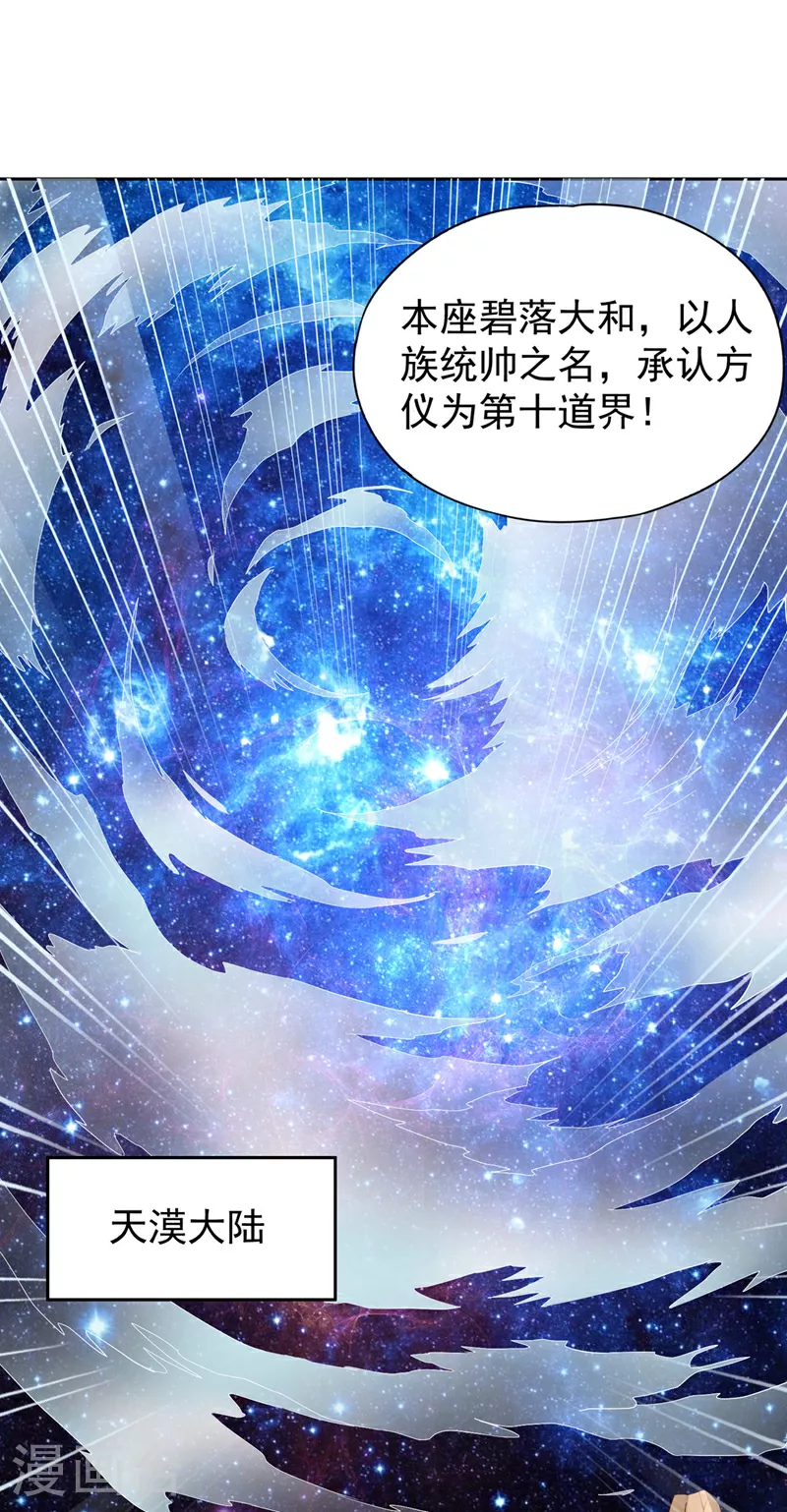第350话 我们去绝望深渊！13