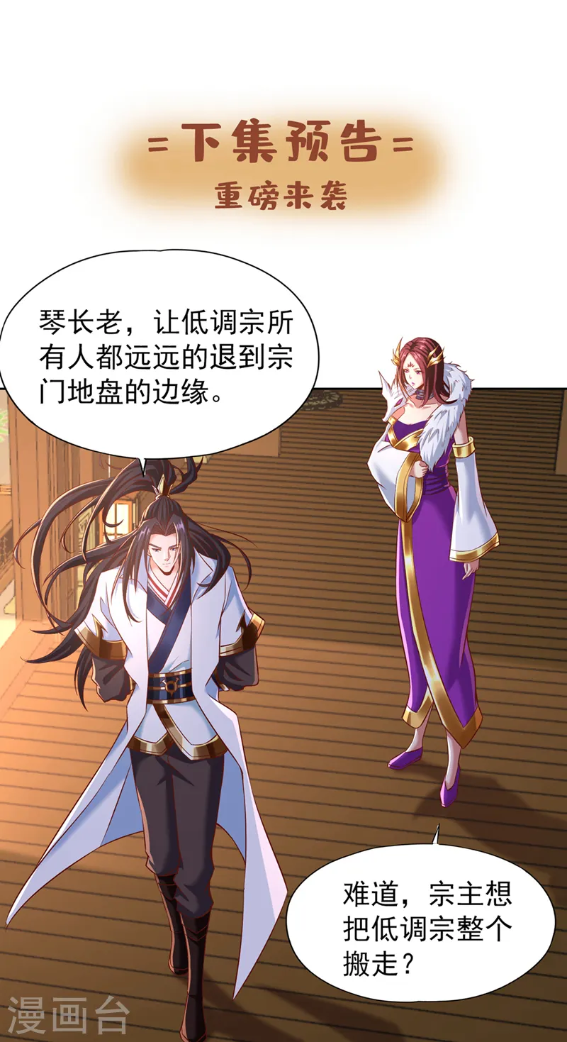 第164话 女人多了也烦恼啊~33