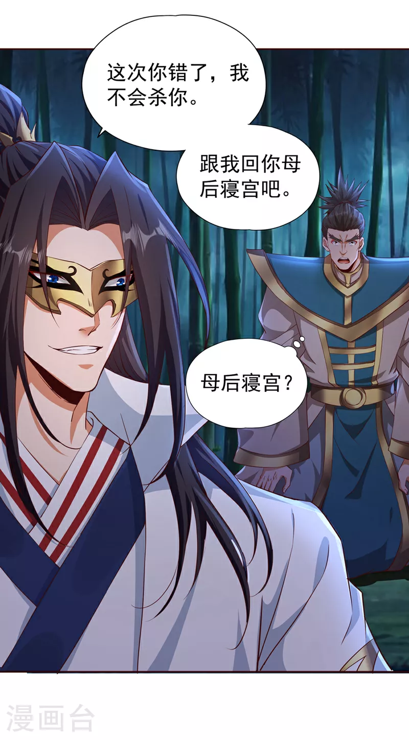 第302话 别这样…孩子看着呢6