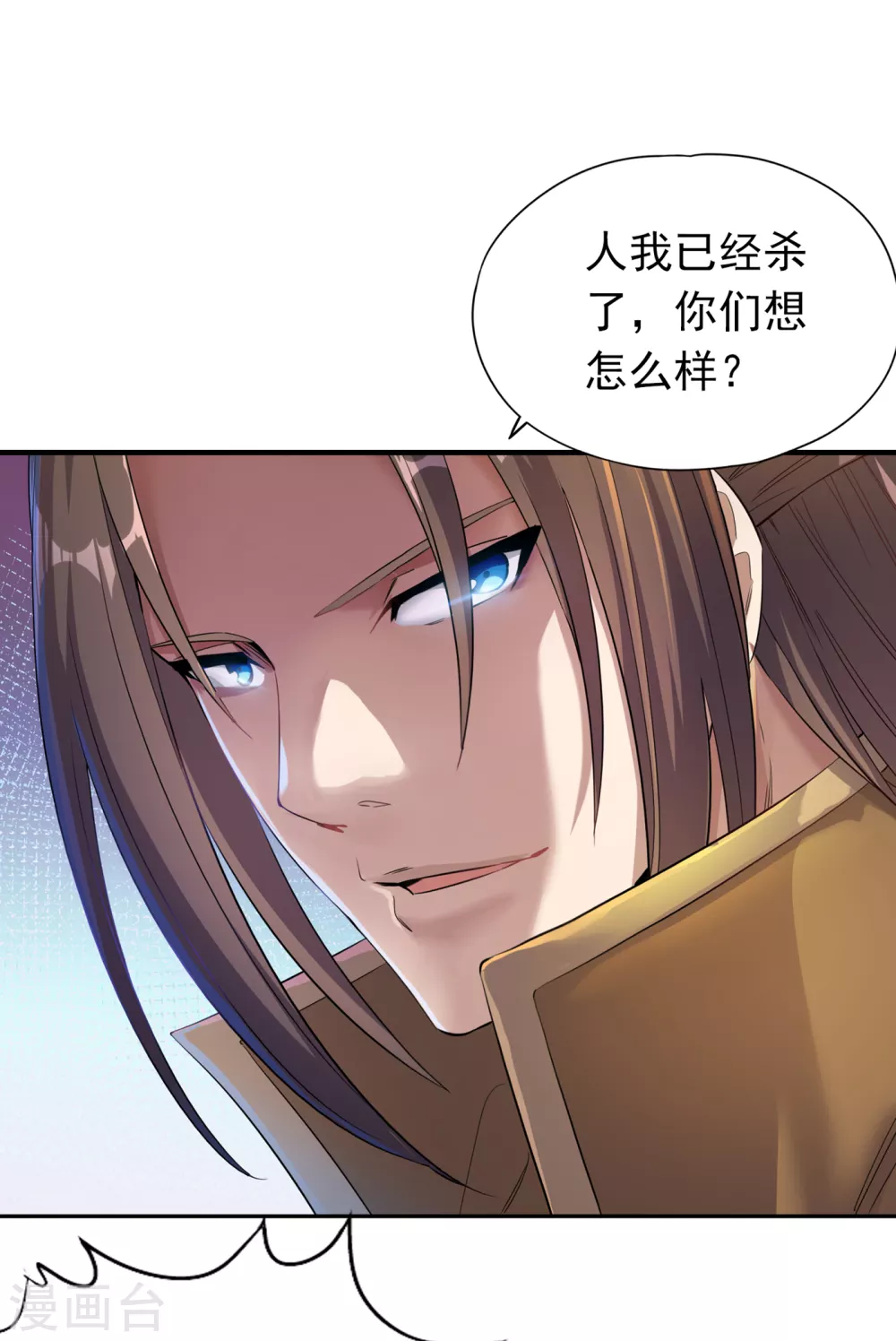 第29话 过来收尸吧！11