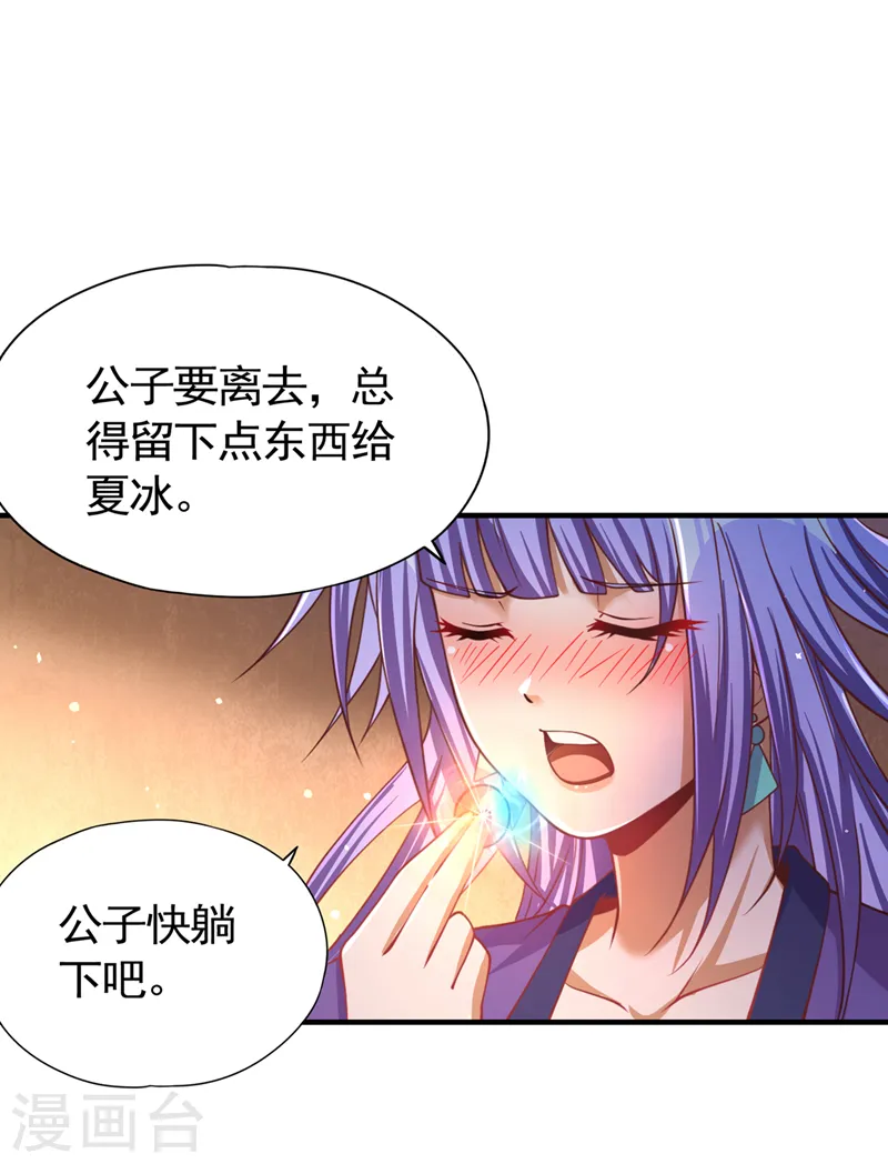 第129话 前往帝门星域0