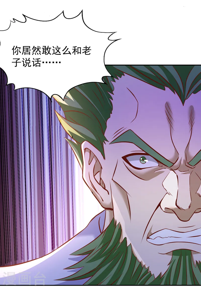 第199话 遇到我，你就死定了27