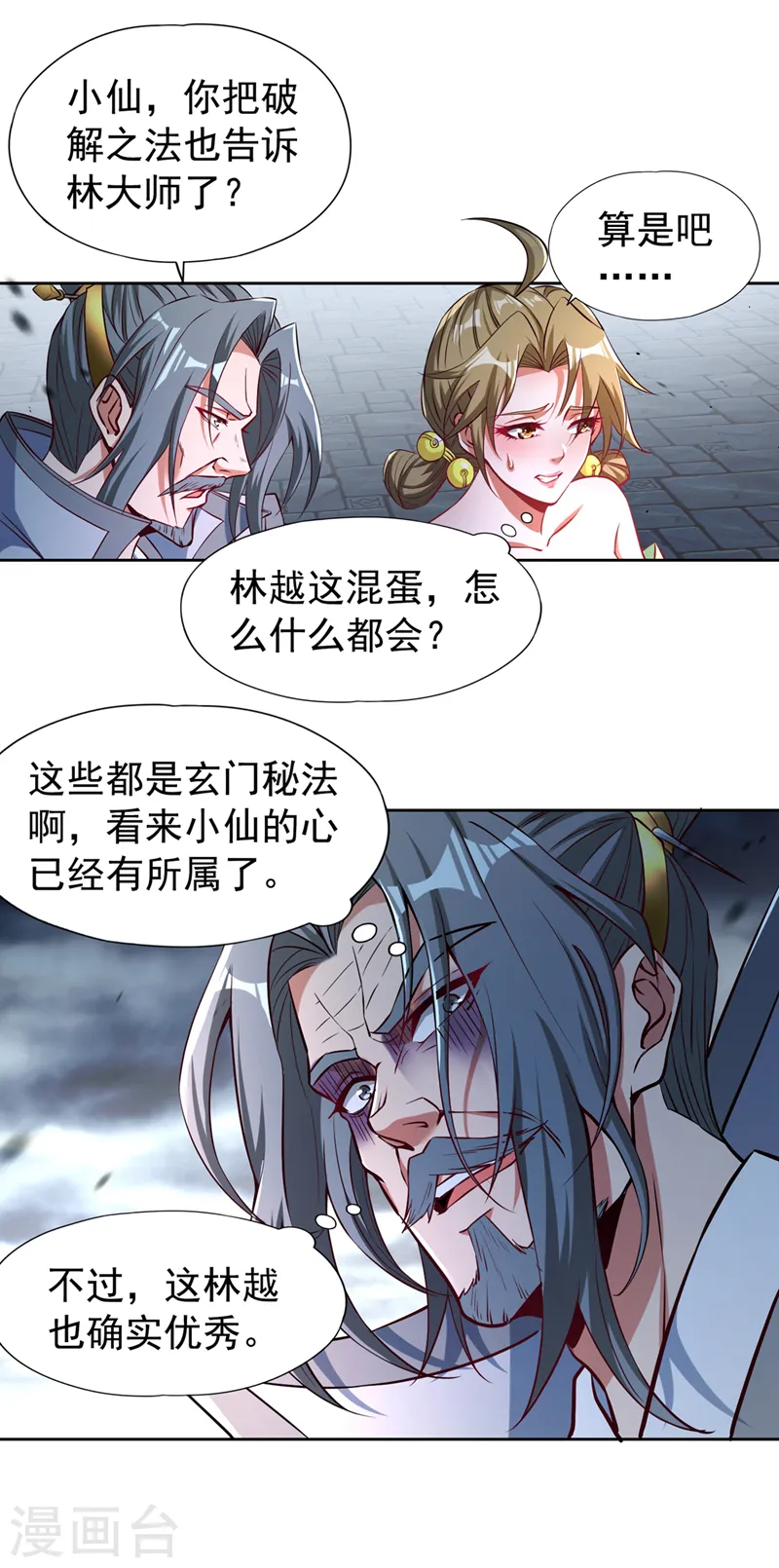 第182话 注定是输，何必自欺19