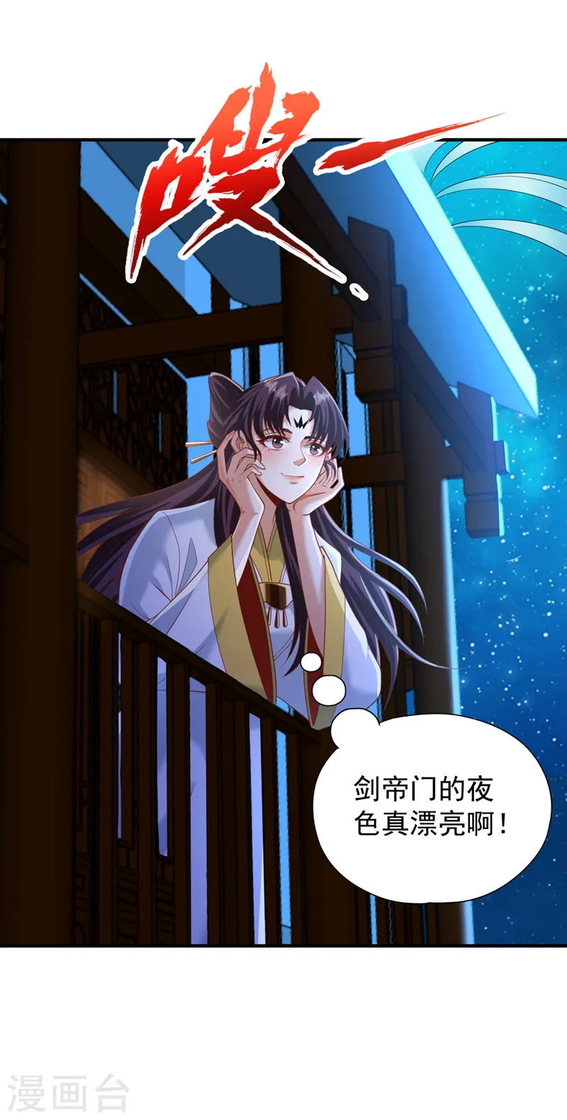 第238话 今晚有好戏看了！30
