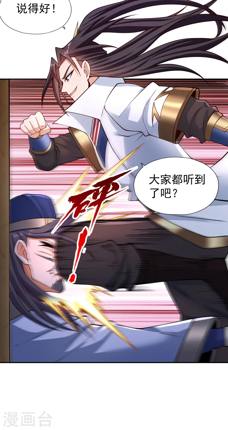 第248话 你可敢重新一战？！12