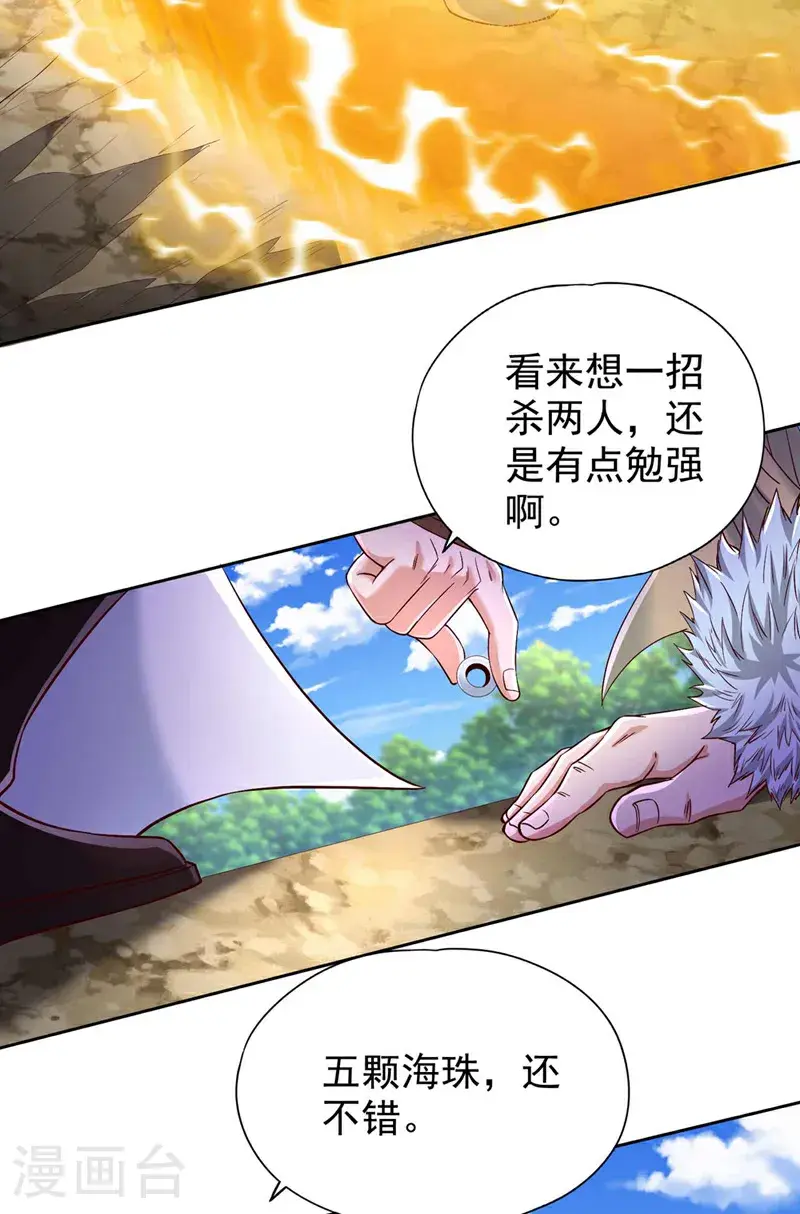 第372话 我就不留你们全尸了12
