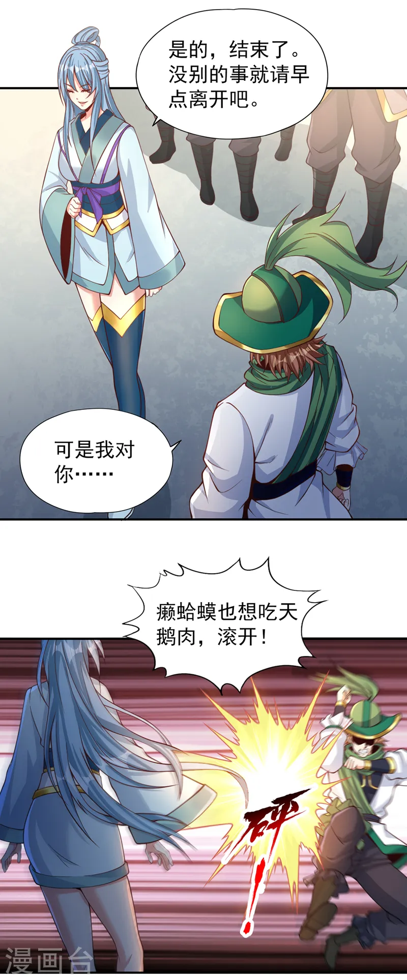 第137话 土鸡瓦狗~7