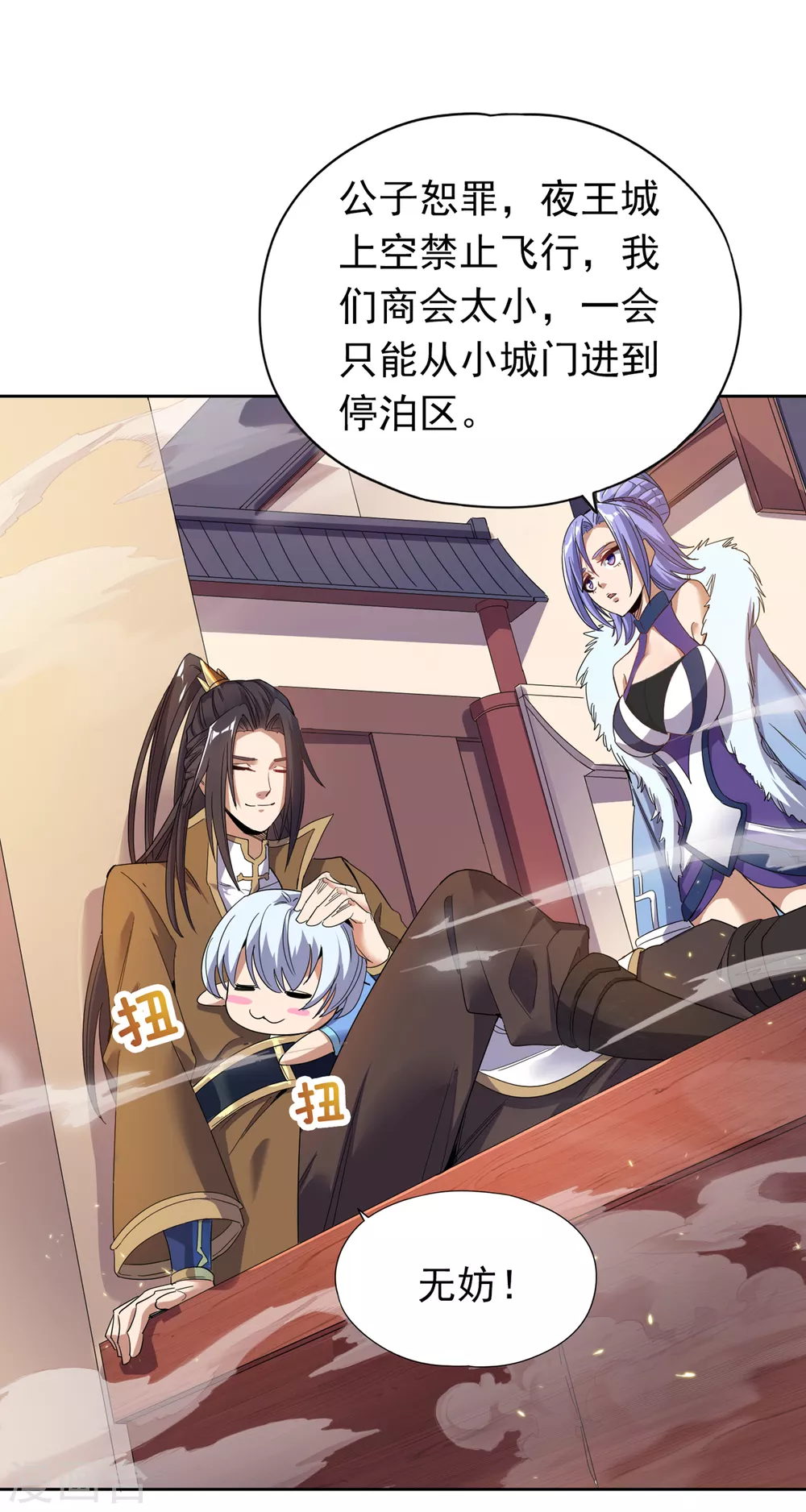 第26话 君无上的记录21