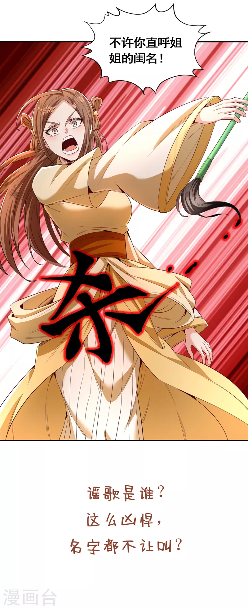 第90话 喜欢考验，那就来吧！32