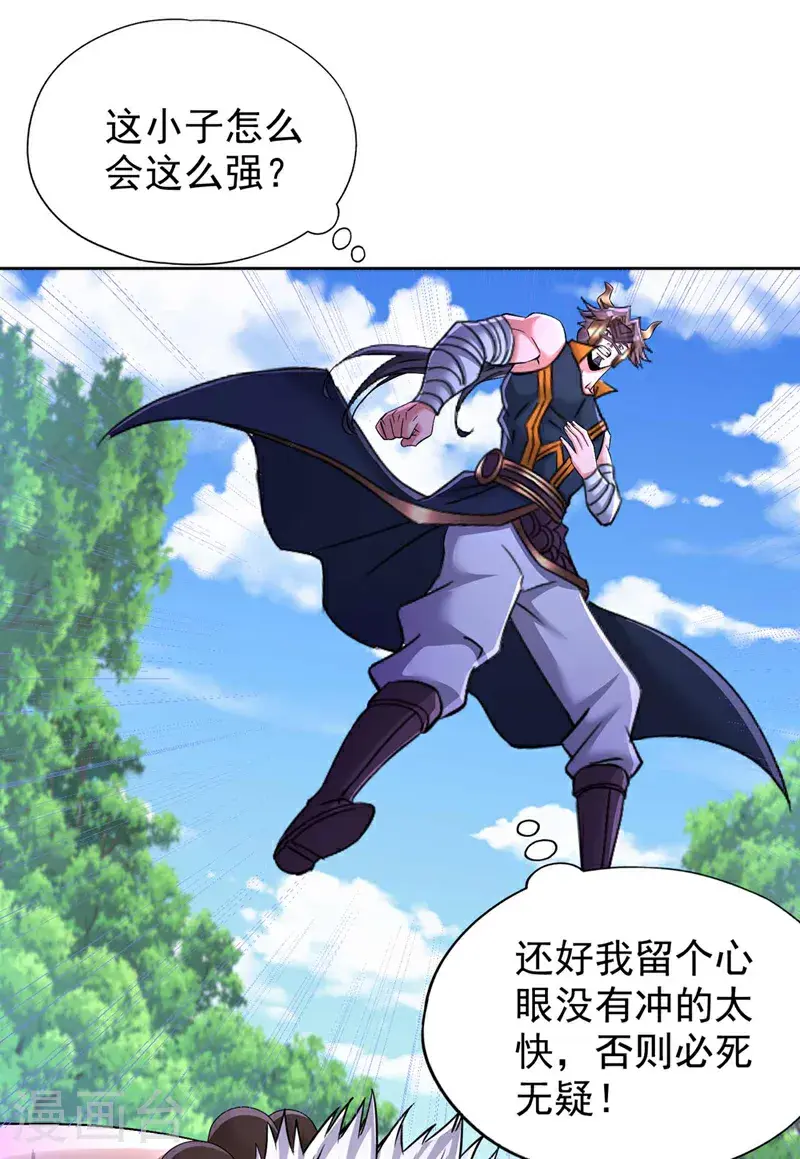 第372话 我就不留你们全尸了9