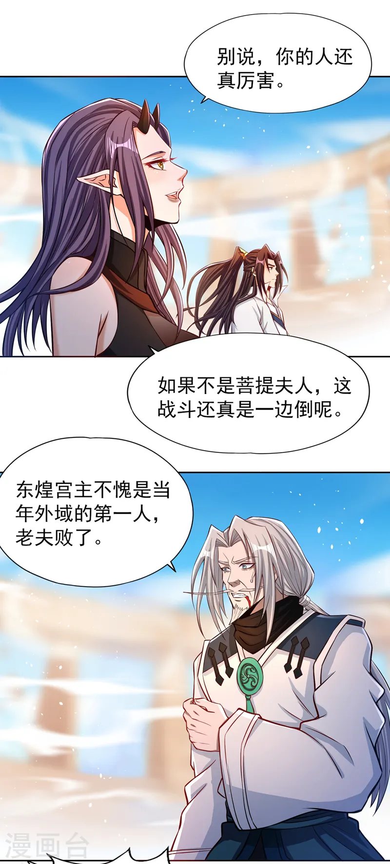 第161话 该知道的我都知道13
