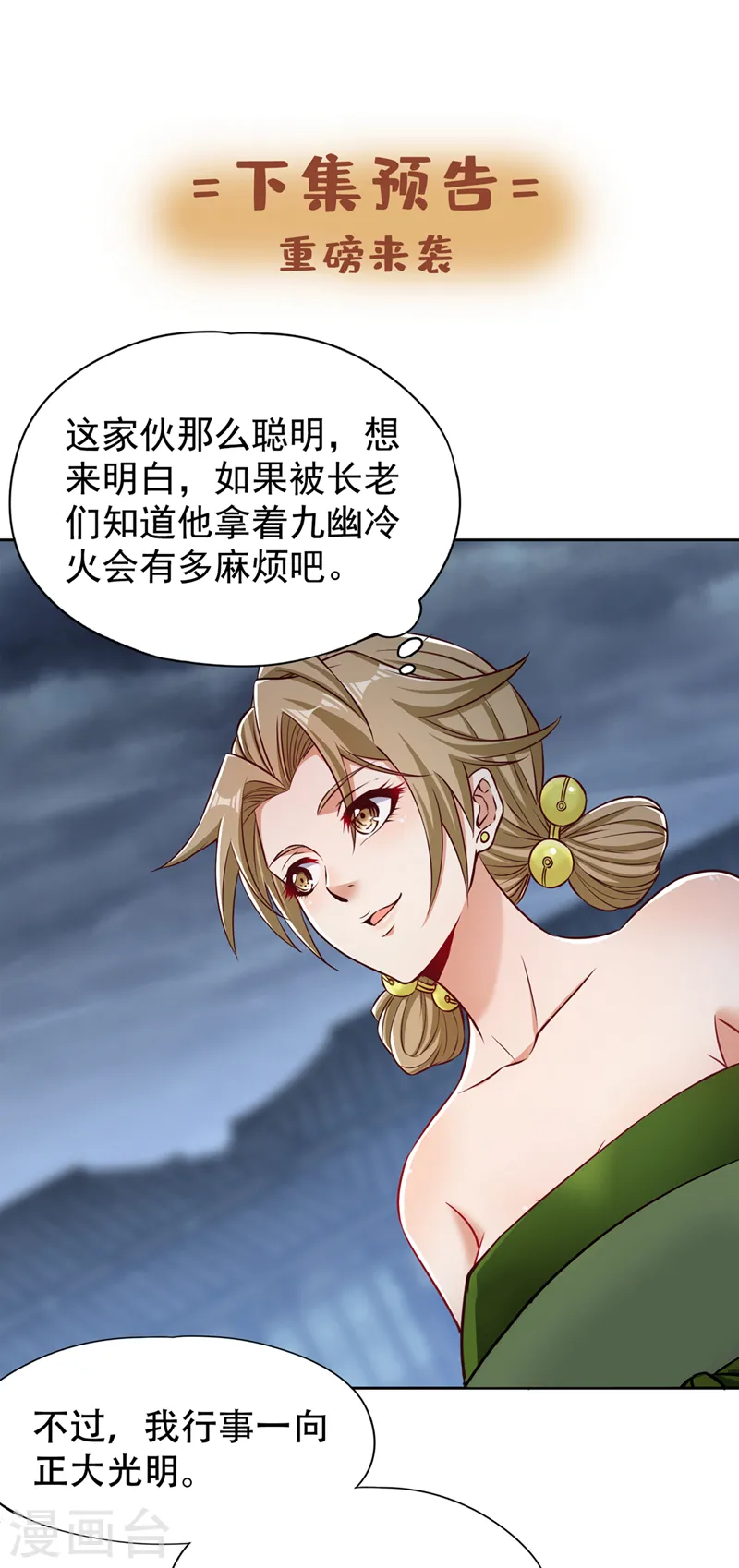 第181话 死？指的不是我吧！33