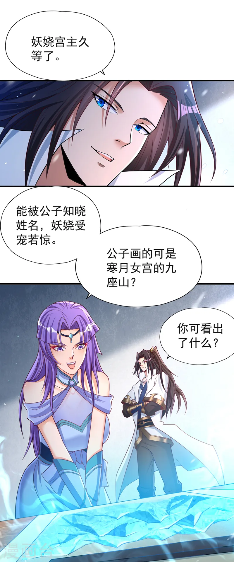 第139话 你看漏了一样东西~27