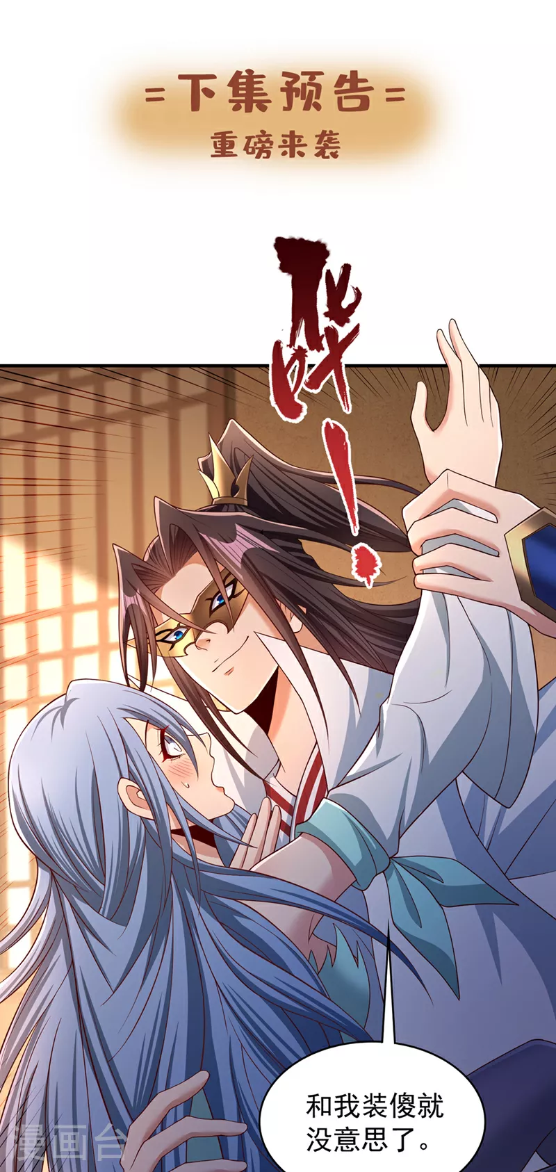 第329话 垃圾罢了35