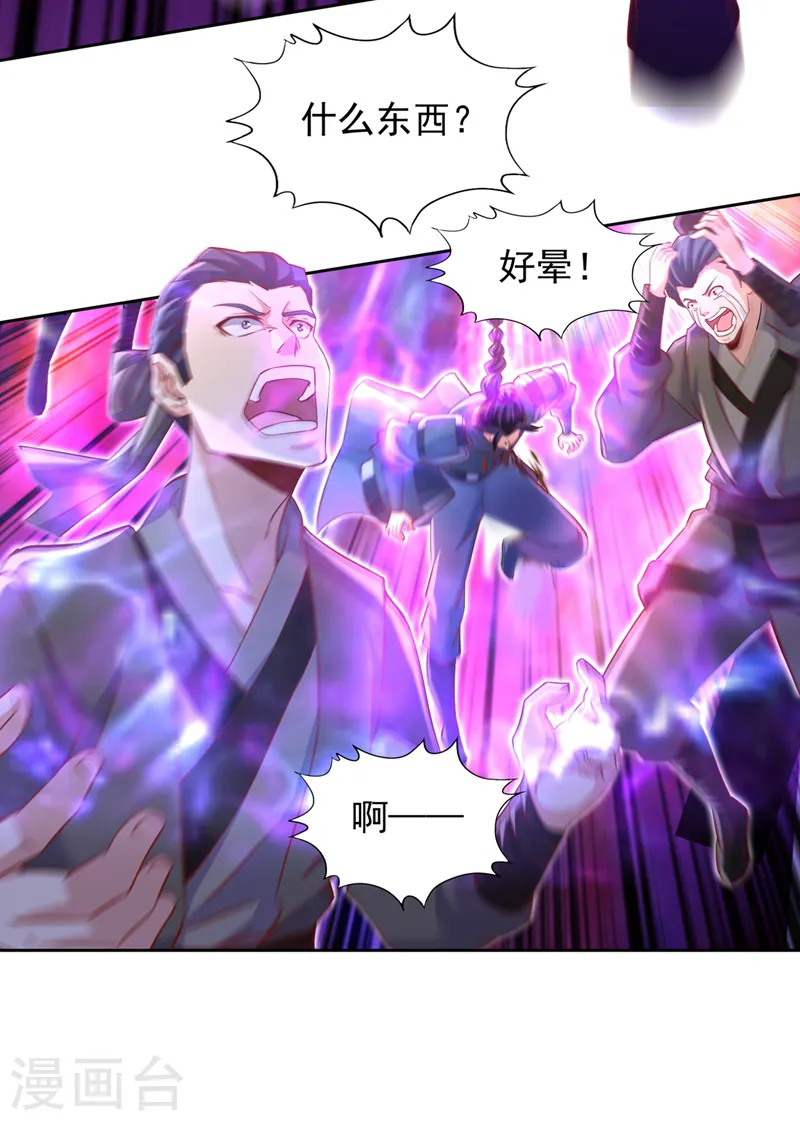 第226话 做事多动动脑子！10