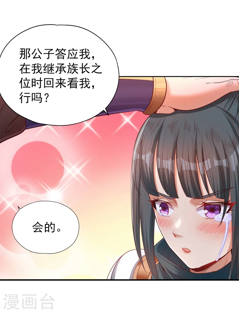 第104话 杀我？你没这个实力14