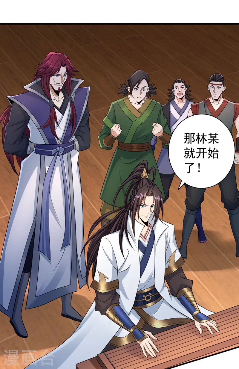 第207话 做我婢女，奉我为主24