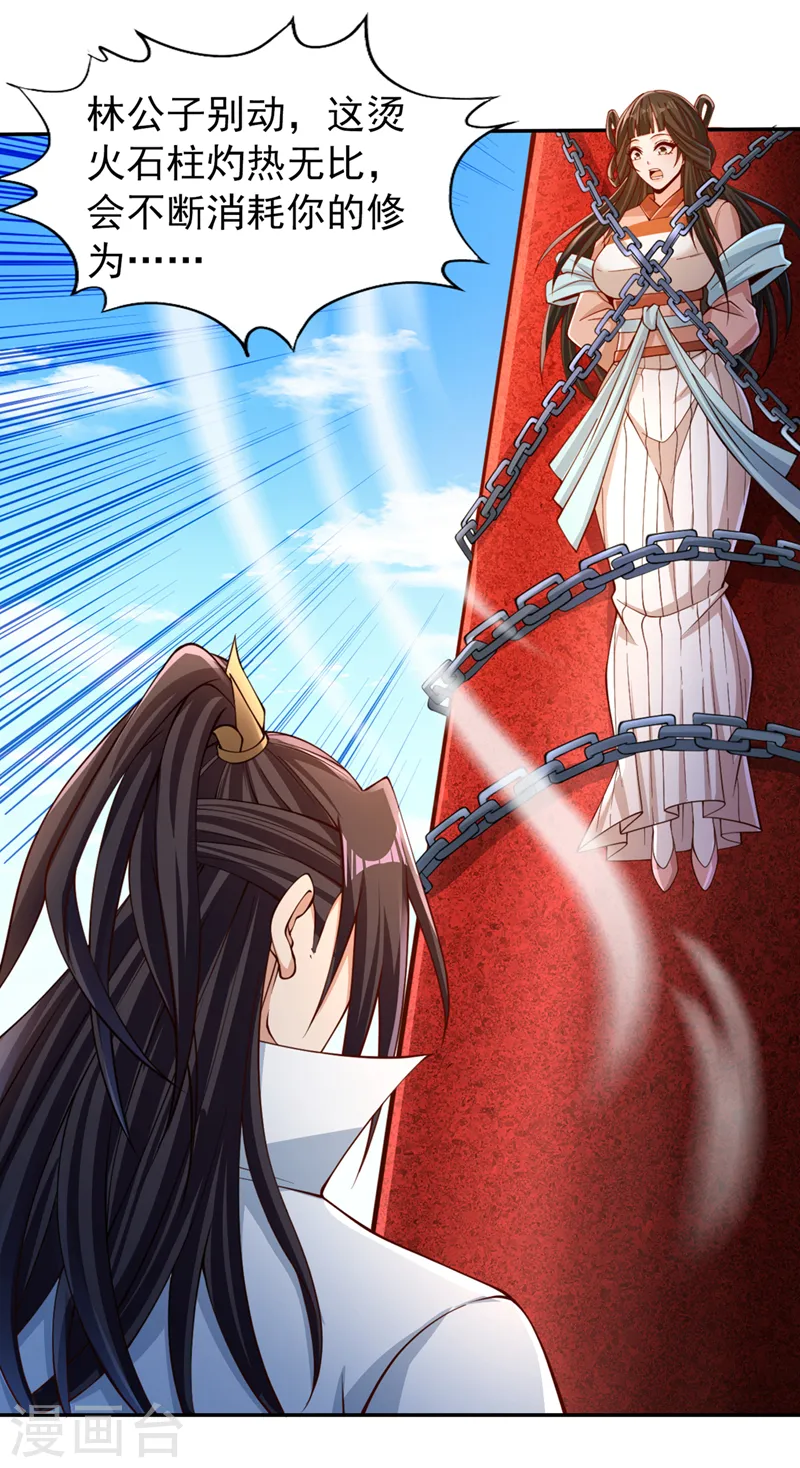 第220话 估计…有身孕了！8
