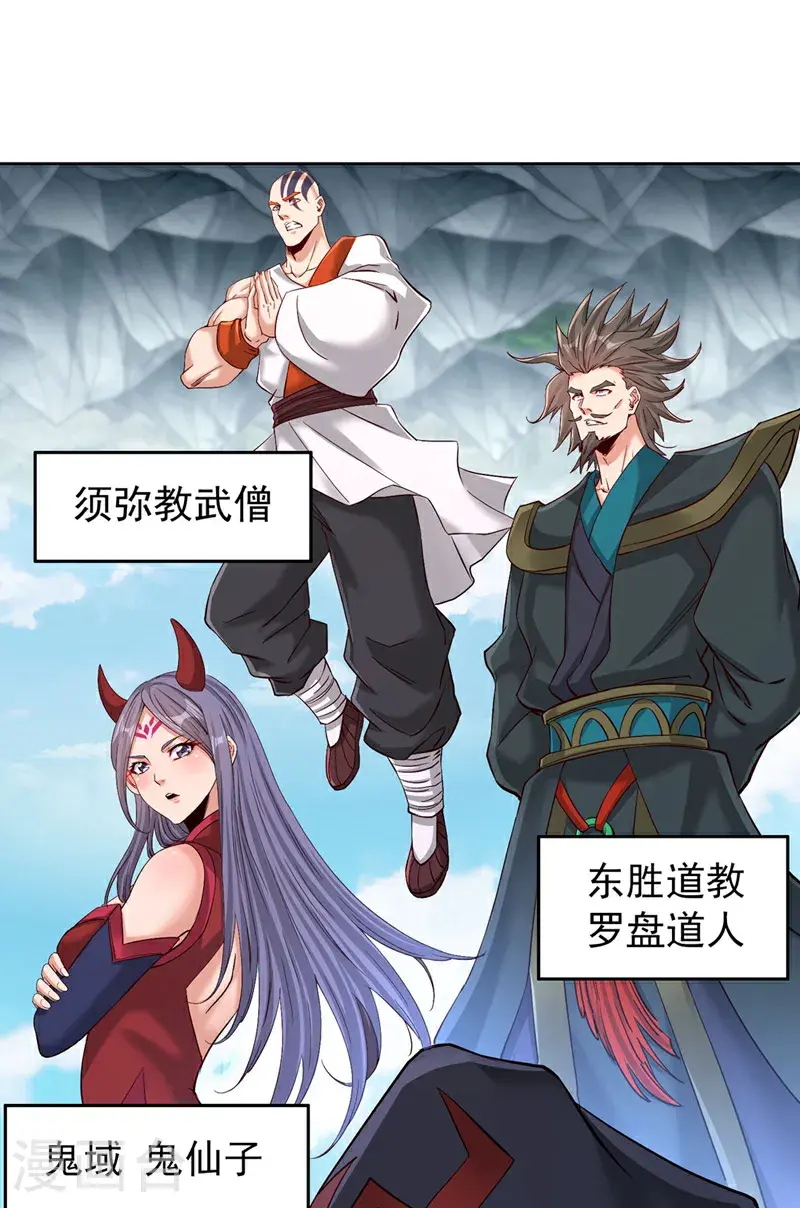 第387话 我给你次机会！18