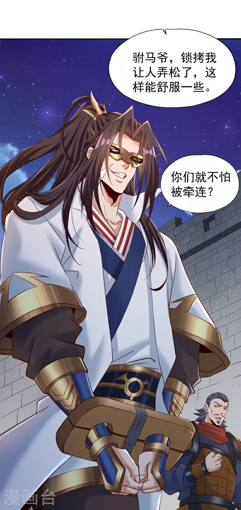 第297话 就你们还想杀我？11