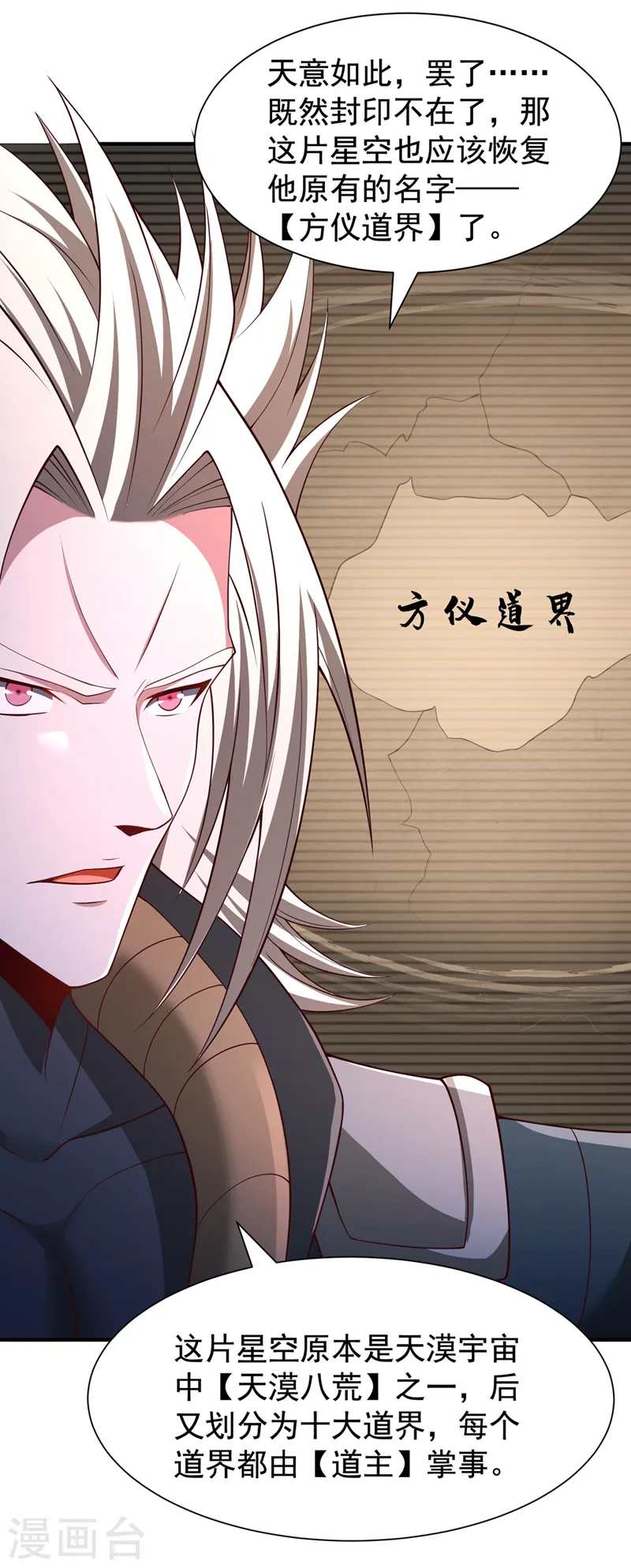 第283话 放心…他走不了！5