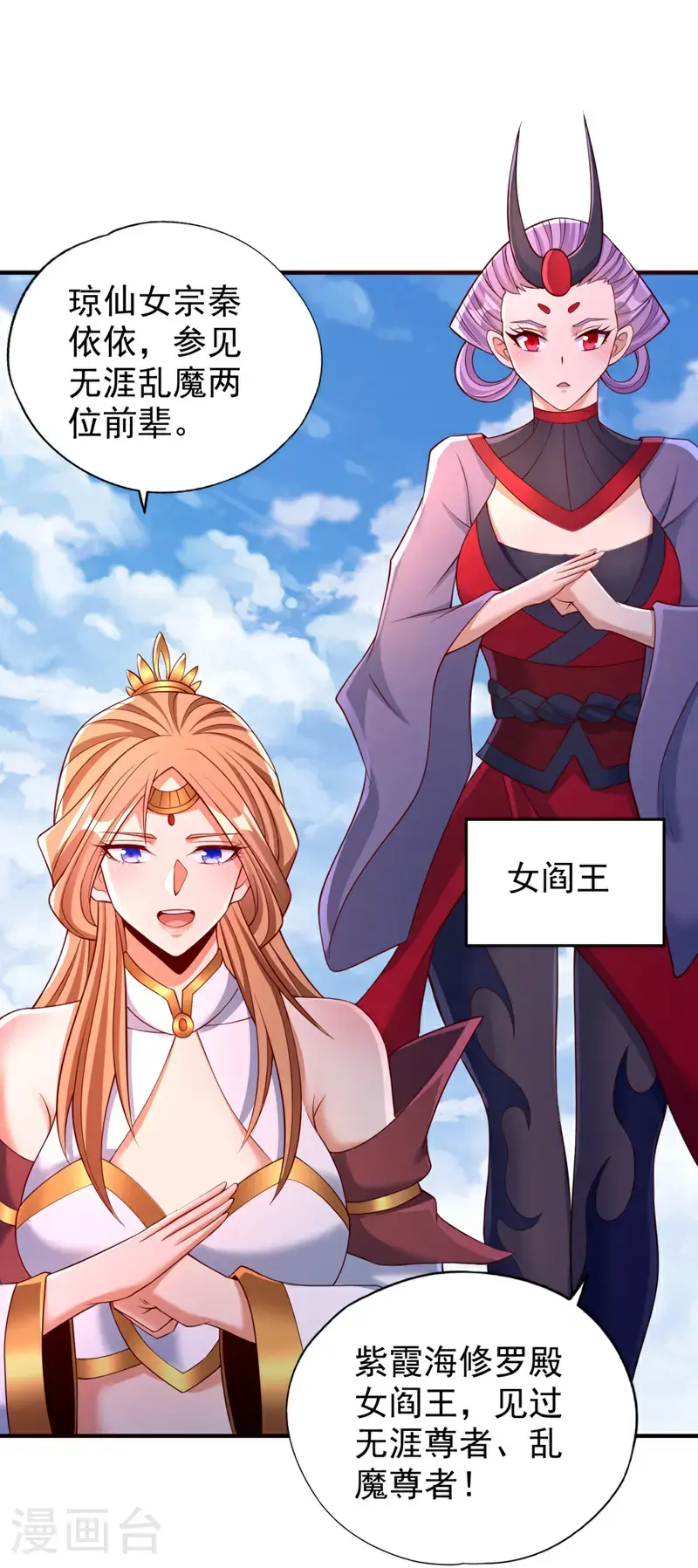 第377话 现在清净多了！28