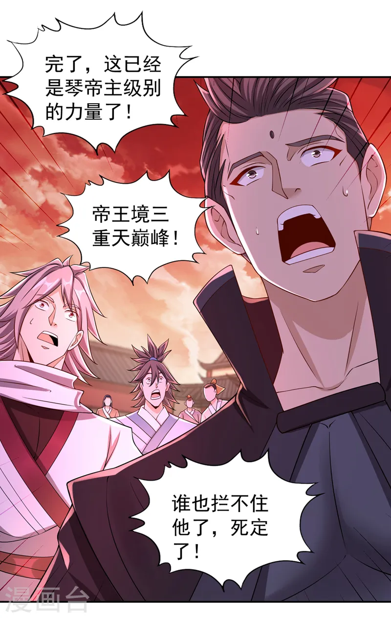 第233话 该动用底牌了！22