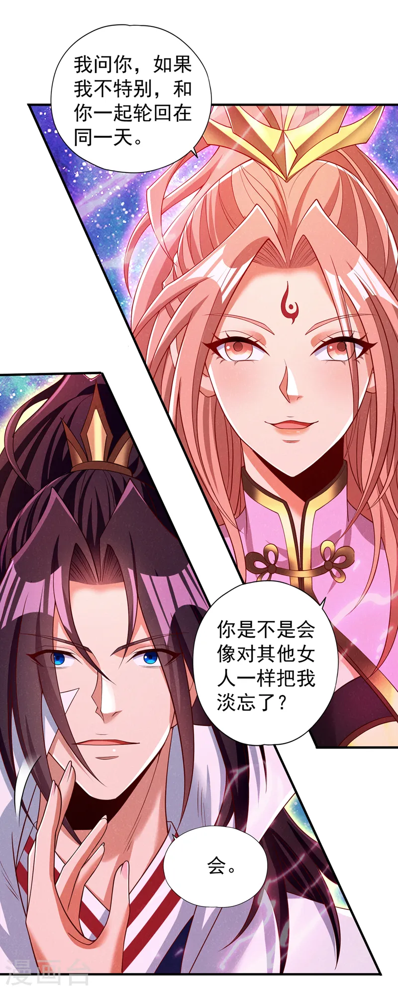 第286话 我没那么容易死！2