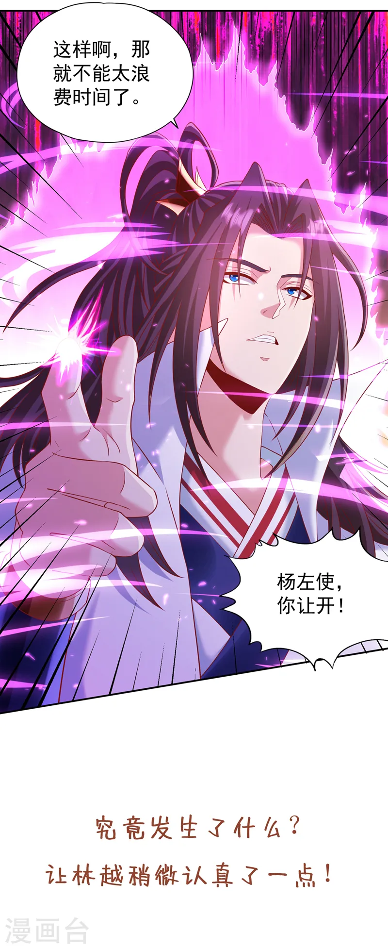 第210话 花开彼岸天开启！38