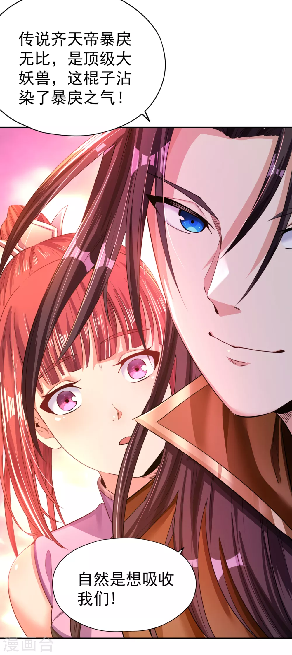 第49话 顺从我，就带你走！3