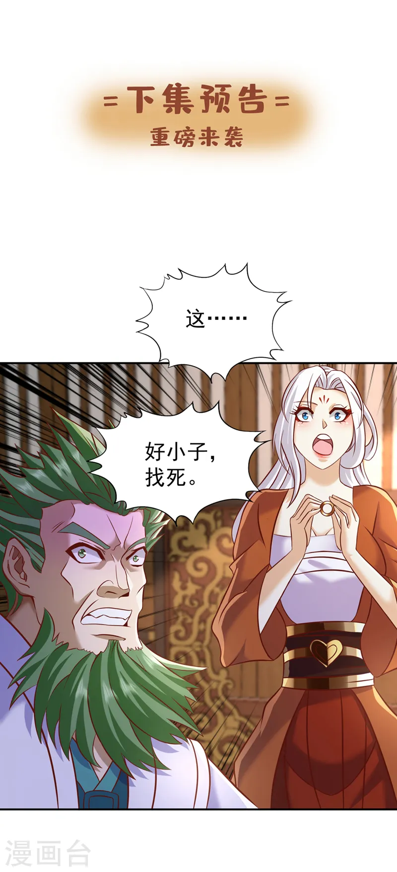 第198话 再多说就没命了37