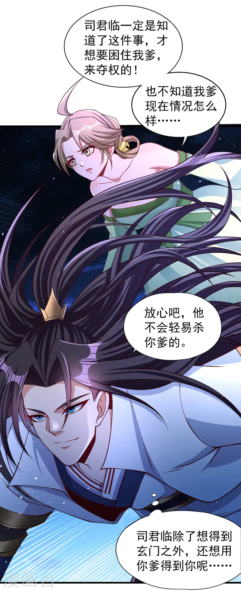 第176话 别怕，我来了！1